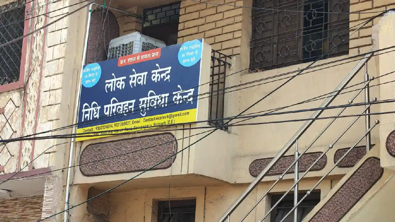 रायगढ़ में फर्जी मैट्रिमोनियल गैंग ने 7693 लोगों से ऐंठे 1.11 करोड़, पूरे देशभर में फैला नेटवर्क...