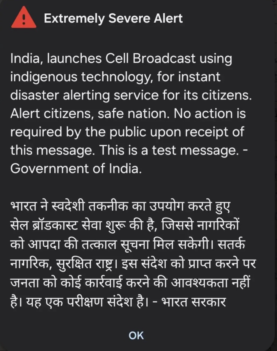 अचानक बजा मोबाइल अलर्ट, देशभर में मचा कौतूहल; सरकार बोली—घबराएं नहीं, ये था ट्रायल