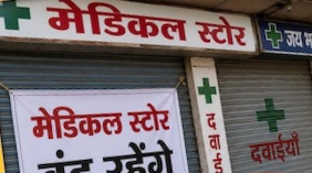 दवा दुकानदारों की 'हड़ताल' से बेहाल मरीज, छत्तीसगढ़ में 18 हजार मेडिकल स्टोर बंद, सड़कों पर उतरे केमिस्ट...