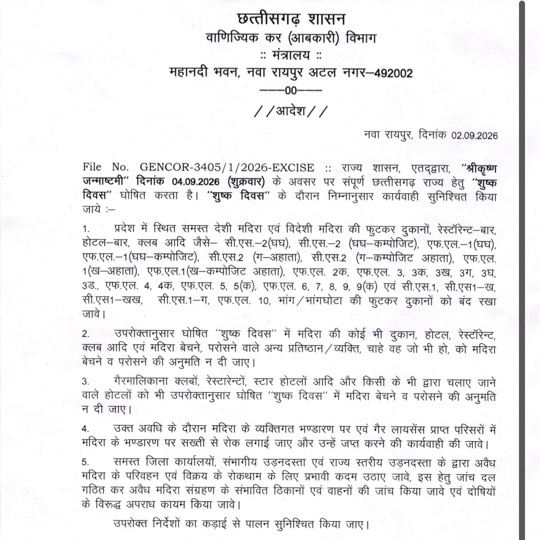 आदेश की कॉपी